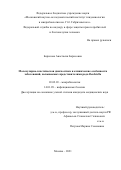 Борисова Анастасия Борисовна. Молекулярно-генетическая диагностика и клинические особенности заболеваний, вызываемых представителями рода Bordetella: дис. кандидат наук: 03.02.03 - Микробиология. ФБУН «Московский научно-исследовательский институт эпидемиологии и микробиологии им. Г.Н. Габричевского» Федеральной службы по надзору в сфере защиты прав потребителей и благополучия человека. 2021. 166 с.