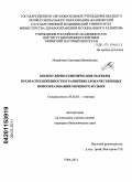 Измайлова, Светлана Михайловна. Молекулярно-генетические маркеры предрасположенности к развитию злокачественных новообразований мочевого пузыря: дис. кандидат биологических наук: 03.02.07 - Генетика. Уфа. 2011. 157 с.