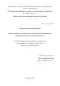 Меркушова Екатерина Дмитриевна. Молекулярно-генетические механизмы врожденного иммунитета в патогенезе псориаза: дис. кандидат наук: 14.03.09 - Клиническая иммунология, аллергология. ФГАОУ ВО «Российский
национальный исследовательский медицинский университет имени Н.И. Пирогова» Министерства здравоохранения Российской Федерации. 2022. 117 с.