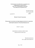 Носкова, Татьяна Геннадьевна. Молекулярно-генетическое изучение предрасположенности к развитию униполярной депрессии в Республике Башкортостан: дис. кандидат биологических наук: 03.02.07 - Генетика. Уфа. 2010. 176 с.