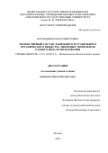 Фарходов Юлиан Робертович. Молекулярный состав лабильного и стабильного органического вещества типичных черноземов разного вида использования: дис. кандидат наук: 00.00.00 - Другие cпециальности. ФГБОУ ВО «Московский государственный университет имени М.В. Ломоносова». 2022. 192 с.