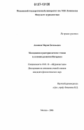 Аникина, Мария Евгеньевна. Молодежная аудитория печати: чтение в условиях развития Интернета: дис. кандидат филологических наук: 10.01.10 - Журналистика. Москва. 2006. 203 с.