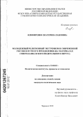 Курсовая работа по теме Расово-этнический экстремизм в молодежной среде