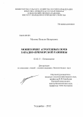 Мухина, Наталья Валерьевна. Мониторинг агрогенных почв Западно-Приморской равнины: дис. кандидат биологических наук: 03.02.13 - Почвоведение. Уссурийск. 2012. 161 с.