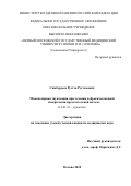 Контрольная работа по теме Методы оперативного лечения доброкачественной гиперплазии предстательной железы