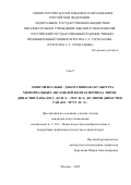 Сян У. Монументально-декоративная скульптура мемориальных ансамблей в Китае периода эпохи династии Хань (202 г. до н.э. -220 г. н.э.) до эпохи династии Тан (618-907 гг.н.э.): дис. кандидат наук: 00.00.00 - Другие cпециальности. ФГБОУ ВО «Российский государственный художественно-промышленный университет им. С. Г. Строганова». 2023. 304 с.