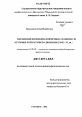 Пыреськина, Елена Михайловна. Мордовский переводческий процесс в контексте историко-литературного движения: XVIII-XX вв.: дис. кандидат филологических наук: 10.01.02 - Литература народов Российской Федерации (с указанием конкретной литературы). Саранск. 2006. 185 с.