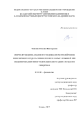 Тяпкина, Оксана Викторовна. Морфо-функциональное исследование мотонейронов поясничного отдела спинного мозга крыс и мышей при моделировании гипогравитационного двигательного синдрома: дис. кандидат наук: 03.03.01 - Физиология. Казань. 2017. 180 с.