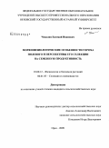 Чекалин, Евгений Иванович. Морфофизиологические особенности гороха полевого и его перспективы в селекции на семенную продуктивность: дис. кандидат сельскохозяйственных наук: 03.00.12 - Физиология и биохимия растений. Орел. 2009. 174 с.