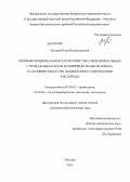 Рылова, Юлия Владимировна. Морфофункциональная характеристика мезенхимальных стромальных клеток из жировой ткани человека, культивируемых при пониженном содержании кислорода: дис. кандидат биологических наук: 03.03.01 - Физиология. Москва. 2013. 166 с.