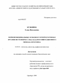 Кузьмина, Елена Николаевна. Морфофункциональные особенности репродуктивных органов петухов кросса Hisex brown постинкубационного периода онтогенеза: дис. кандидат биологических наук: 16.00.02 - Патология, онкология и морфология животных. Оренбург. 2009. 158 с.