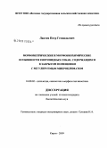 Контрольная работа по теме Особенности опушения зверей. Разведение и кормление кроликов