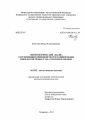 Кометова, Влада Владимировна. Морфометрический анализ соотношения компонентов опухолевой ткани инфильтрирующего рака молочной железы: дис. кандидат медицинских наук: 14.03.02 - Патологическая анатомия. Ульяновск. 2012. 124 с.