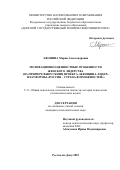 Афонина Мария Александровна. Мотивационно-ценностные особенности женского лидерства (на примере выпускниц проекта "Женщина-лидер" платформы "Россия - страна возможностей"): дис. кандидат наук: 00.00.00 - Другие cпециальности. ФГБОУ ВО «Донской государственный технический университет». 2025. 155 с.