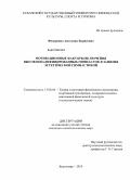 Федоренко, Ангелина Борисовна. Мотивационные факторы включения высококвалифицированных гимнасток в занятия эстетической гимнастикой: дис. кандидат психологических наук: 13.00.04 - Теория и методика физического воспитания, спортивной тренировки, оздоровительной и адаптивной физической культуры. Краснодар. 2010. 188 с.