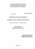 Дипломная работа: Детские поэтические сборники Саши Черного