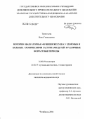 Терентьева, Нина Геннадьевна. Моторно-эвакуаторная функция желудка у здоровых и больных хроническими гастритами детей в различные возрастные периоды: дис. кандидат медицинских наук: 14.00.09 - Педиатрия. Челябинск. 2004. 151 с.