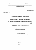 Курсовая работа по теме Анализ произведения В.А. Моцарта 'Ave verum corpus'