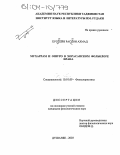 Хусейн Расои. Мухаррам и Ошуро в хорасанском фольклоре Ирана: дис. кандидат филологических наук: 10.01.09 - Фольклористика. Душанбе. 2003. 151 с.