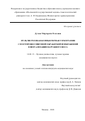 Дутова, Маргарита Олеговна. Мультисрезовая компьютерная томография с постпроцессинговой обработкой изображений в визуализации наружного носа: дис. кандидат наук: 14.01.13 - Лучевая диагностика, лучевая терапия. Москва. 2018. 112 с.