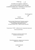 Андреева, Екатерина Михайловна. Музей "антиков" Императорской Академии художеств. История собрания и его роль в развитии системы художественного образования в России во второй половине XVIII - первой половине XIX веков: дис. кандидат искусствоведения: 17.00.04 - Изобразительное и декоративно-прикладное искусство и архитектура. Санкт-Петербург. 2004. 372 с.