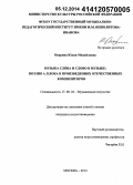 Курсовая работа: Категория непереводимость в русской критике начала XX века