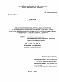 Кутанина, Ольга Михайловна. Музыкально-рисуночная проба в диагностике психофизиологической адаптации здоровых лиц и контроле динамики восстановительного лечения больных с синдромом зависимости от алкоголя: дис. кандидат медицинских наук: 14.00.51 - Восстановительная медицина, спортивная медицина, курортология и физиотерапия. . 0. 171 с.