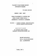 Реферат: Нормы кормления молодняка крупного рогатого скота при выращивании и откорме на мясо