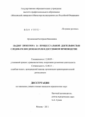 Бушковская, Екатерина Николаевна. Надзор прокурора за процессуальной деятельностью следователя и дознавателя в досудебном производстве: дис. кандидат юридических наук: 12.00.09 - Уголовный процесс, криминалистика и судебная экспертиза; оперативно-розыскная деятельность. Москва. 2011. 176 с.