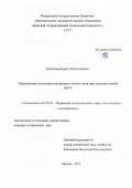 Герасимов, Кирилл Вячеславович. Нагруженность кузова полувагона глухого типа при падении глыбы груза: дис. кандидат наук: 05.22.07 - Подвижной состав железных дорог, тяга поездов и электрификация. Москва. 2017. 129 с.