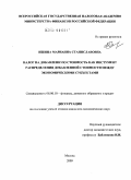 Ишина, Марианна Станиславовна. Налог на добавленную стоимость как инструмент распределения добавленной стоимости между экономическими субъектами: дис. кандидат экономических наук: 08.00.10 - Финансы, денежное обращение и кредит. Москва. 2009. 198 с.