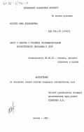 Волочко, Нина Кузьминична. Налог с оборота в условиях совершенствования хозяйственного механизма в СССР: дис. кандидат экономических наук: 08.00.10 - Финансы, денежное обращение и кредит. Москва. 1983. 191 с.