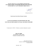 Дипломная Работа На Тему Налогообложение Доходов Физических Лиц И Пути Его Совершенствования В Республике Беларусь