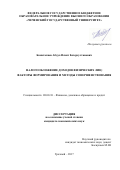 Реферат: Анализ действующей системы функционирования налогообложения доходов физических лиц