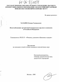 Хазанов, Леонид Геннадьевич. Налогообложение организаций минерально-сырьевого комплекса в Российской Федерации: дис. кандидат экономических наук: 08.00.10 - Финансы, денежное обращение и кредит. Москва. 2005. 200 с.