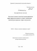 Богатырев, Магомед Ахметович. Налоговая политика и налоговое администрирование сферы природопользования в условиях глобализации экономических процессов: теория и методология: дис. доктор экономических наук: 08.00.10 - Финансы, денежное обращение и кредит. Орел. 2009. 295 с.