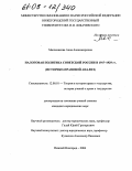 Курсовая работа по теме Создание и развитие системы правоохранительных органов Советского государства 1917-1929 гг.