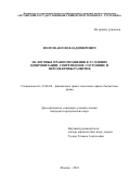 Изотов Антон Владимирович. Налоговые правоотношения в условиях цифровизации: современное состояние и перспективы развития: дис. кандидат наук: 12.00.04 - Предпринимательское право; арбитражный процесс. ФГБОУ ВО «Российский государственный университет правосудия». 2021. 283 с.