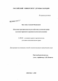 Реферат: Уголовная ответственность за совершение преступлений в сфере налогообложения