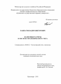  Отчет по практике по теме Анализ финансово-хозяйственной деятельности ООО 'Куброс'