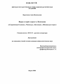 Сочинение по теме Сокровенный человек в творчестве А. Платонова