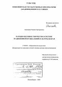 Алексеева, Галина Григорьевна. Народно-песенное творчество в системе традиционной музыкальной культуры долган: дис. доктор искусствоведения: 17.00.02 - Музыкальное искусство. Новосибирск. 2005. 439 с.