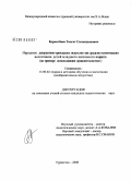 Курсовая работа по теме Декоративно-прикладное и художественное искусство в системе трудового воспитания школьников