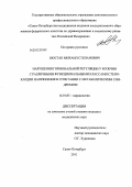 Шостак, Михаил Степанович. Нарушения гормональной регуляции у мужчин с различными функциональными классами стенокардии напряжения в сочетании с метаболическим синдромом: дис. кандидат медицинских наук: 14.01.05 - Кардиология. Санкт-Петербург. 2011. 145 с.
