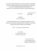 Лебедева, Елена Александровна. Нарушения процессов адаптации организма в остром периоде травматической болезни при тяжелой сочетанной черепно-мозговой травме и их коррекция: дис. кандидат наук: 14.01.20 - Анестезиология и реаниматология. Санкт-Петербург. 2013. 337 с.