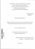 Москвина, Юлия Викторовна. Нарушения сердечного ритма у пациентов с дисплазией соединительной ткани в практике врача-терапевта: диагностическая тактика, прогноз: дис. кандидат медицинских наук: 14.00.05 - Внутренние болезни. Омск. 2012. 149 с.