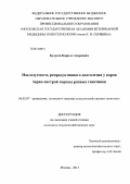 Булусов, Кирилл Андреевич. Наследуемость репродуктивного долголетия у коров черно-пестрой породы разных генотипов: дис. кандидат наук: 06.02.07 - Разведение, селекция и генетика сельскохозяйственных животных. Москва. 2013. 135 с.