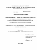 Цыреннимаева, Людмила Ильинична. Национальная тема в творчестве Александры Сахаровской: по материалам коллекции графики из фондов Бурятского республиканского художественного музея им. Ц.С. Сампилова и семейного архива художницы: дис. кандидат искусствоведения: 17.00.04 - Изобразительное и декоративно-прикладное искусство и архитектура. Москва. 2010. 173 с.