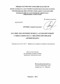 Лесных, Андрей Сергеевич. Научное обеспечение процесса осциллирующей сушки семян рапса с циклическим вводом антиоксиданта: дис. кандидат технических наук: 05.18.12 - Процессы и аппараты пищевых производств. Воронеж. 2012. 177 с.