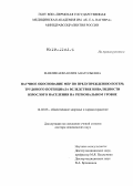 Мавликаева, Юлия Анатольевна. Научное обоснование мер по предупреждению потерь трудового потенциала вследствие инвалидности взрослого населения на региональном уровне: дис. доктор медицинских наук: 14.02.03 - Общественное здоровье и здравоохранение. Москва. 2012. 337 с.